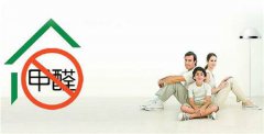 裝修后的甲醛對人體有危害嗎？
