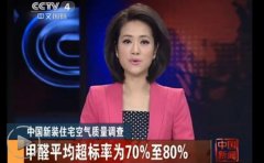 這些數據告訴你，甲醛污染多么的可怕！