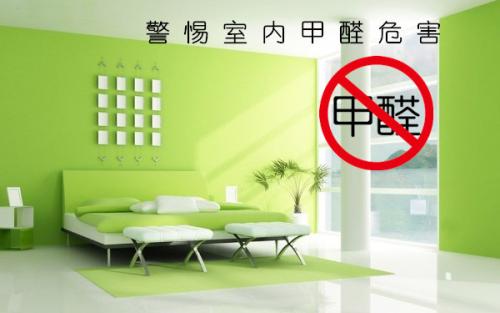 甲醛中毒癥狀及表現-佛山甲醛檢測-甲醛治理
