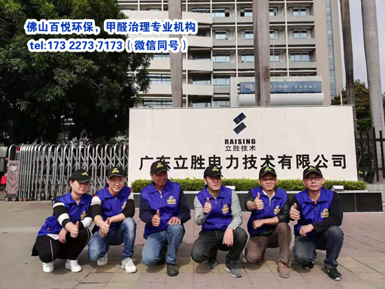 甲醛是生命的無形殺手,佛山除甲醛走起