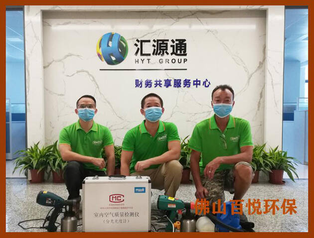 佛山新裝修辦公室除甲醛檢測(cè)治理(南方電網(wǎng)匯源通) 佛山新裝修辦公室除甲醛檢測(cè)治理(南方電網(wǎng)匯源通)